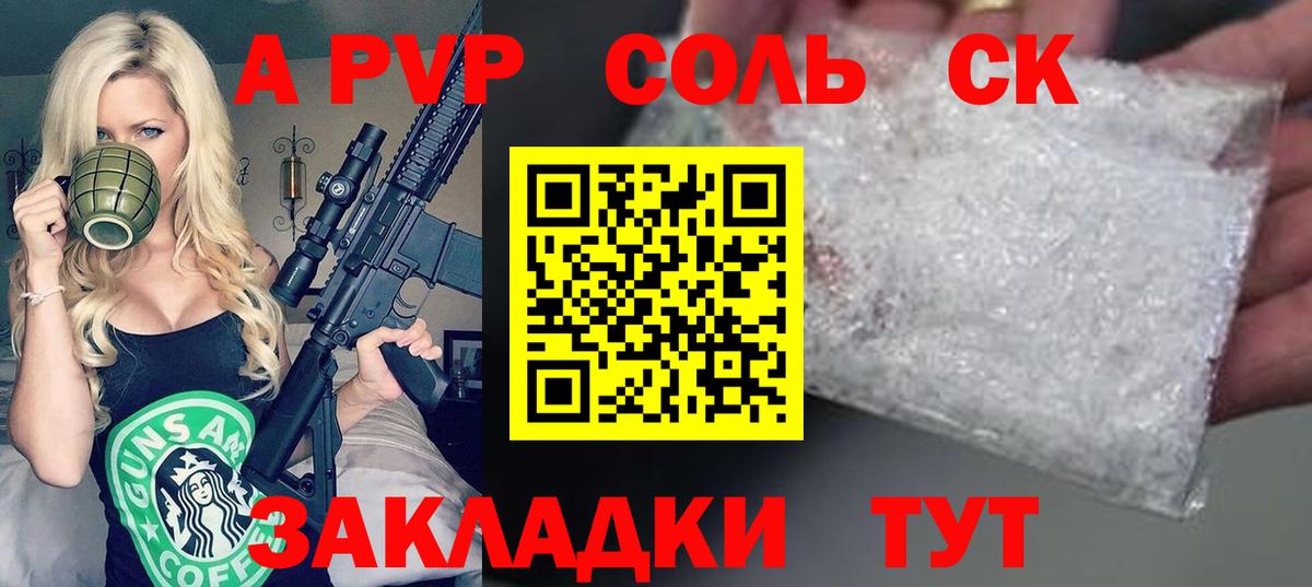 Коряжма  Alpha-PVP крисы CK  Альфа ПВП кристаллы  Alpha PVP кристаллы  Вход с VPN 