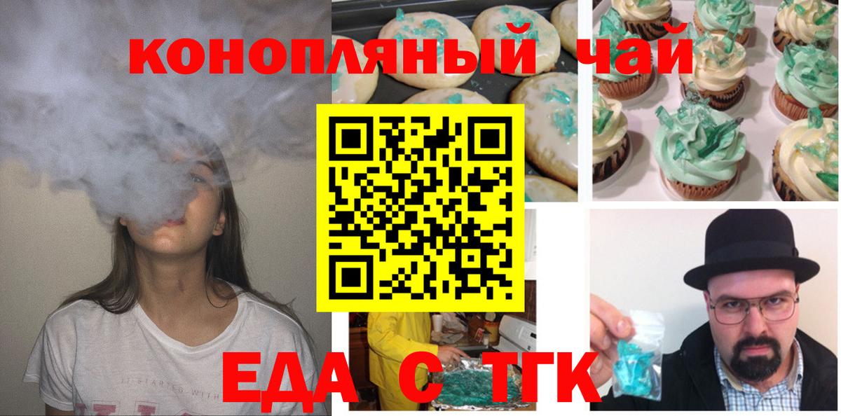 Еда ТГК марихуана Коряжма