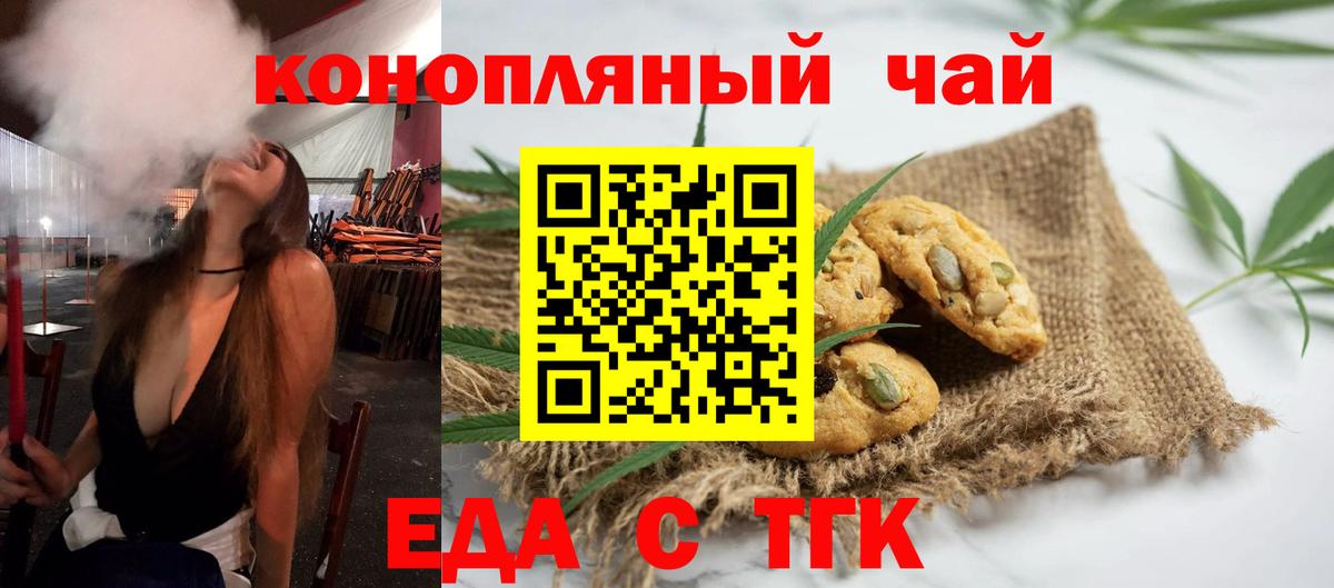 Canna-Cookies марихуана  Вход с VPN  Коряжма 