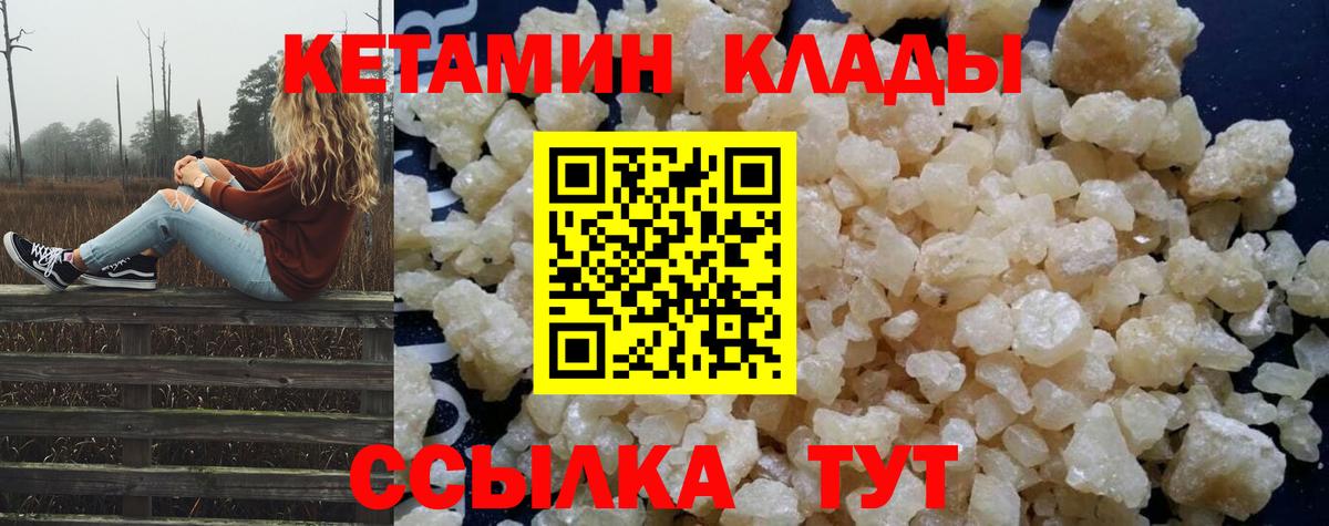 Кетамин ketamine Коряжма
