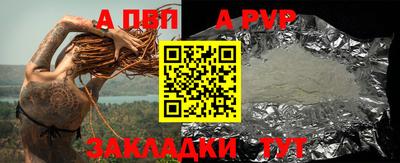apvp Бузулук
