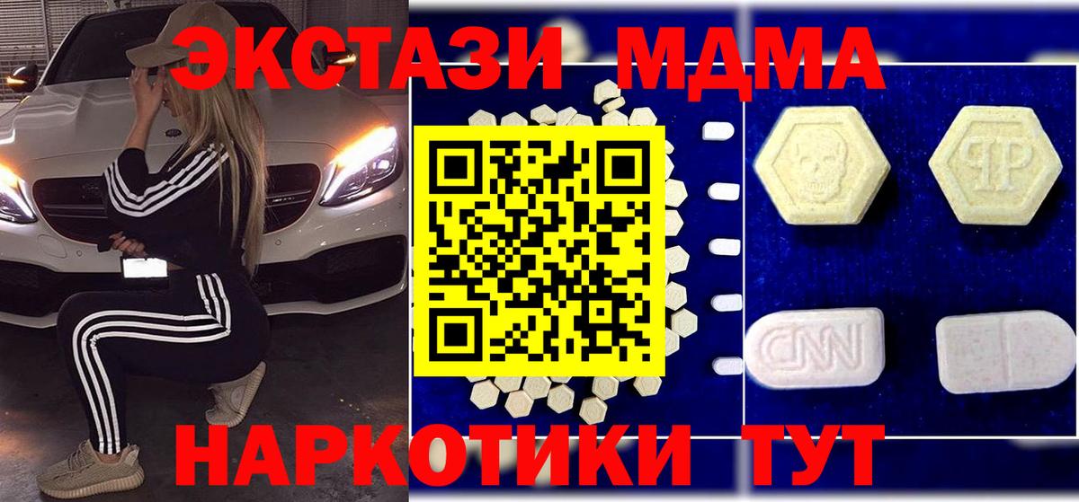 Коряжма  МДМА VHQ  Вход с VPN  MDMA crystal 