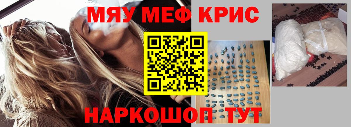 Коряжма  МЕФ мука  Вход с VPN  МЯУ-МЯУ  Меф 4 MMC 