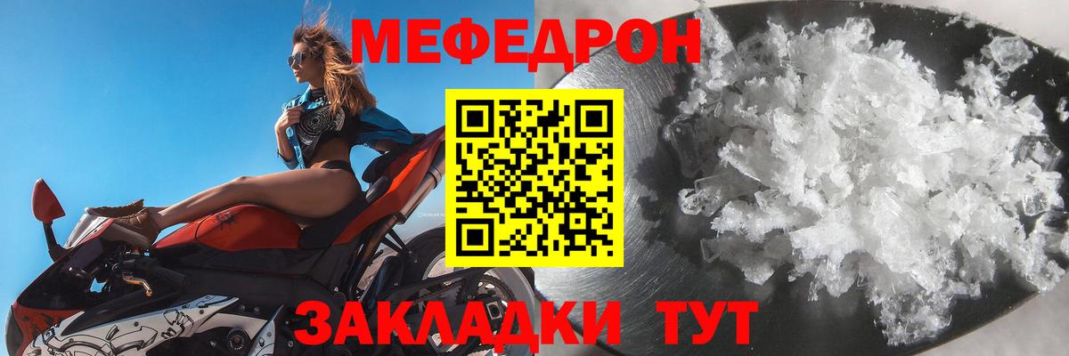 Меф мяу мяу  Коряжма