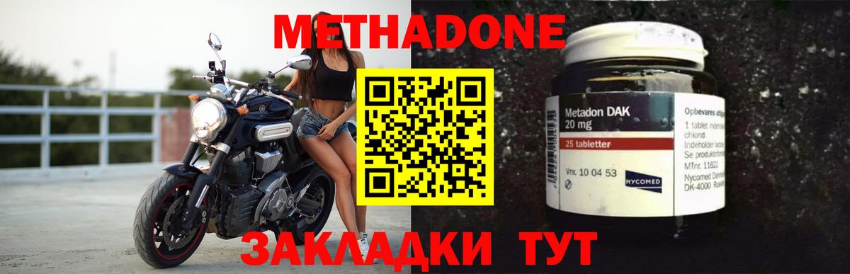 Коряжма  МЕТАДОН VHQ  Вход с VPN  Метадон VHQ 